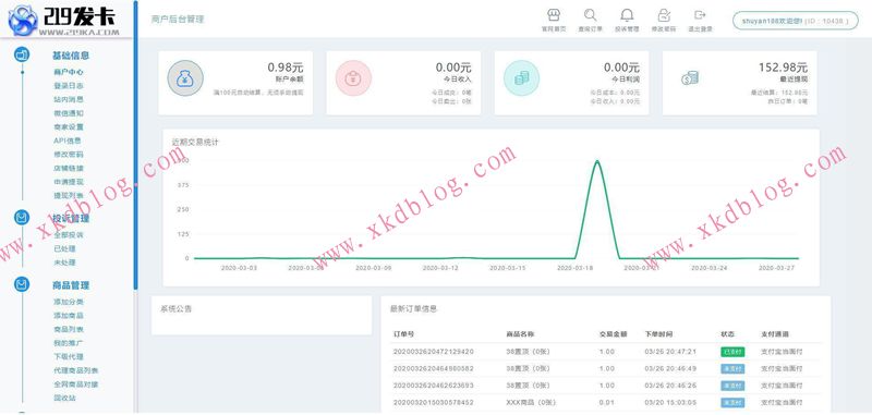 [PHP]API代理版自动发卡平台源码 v1.71