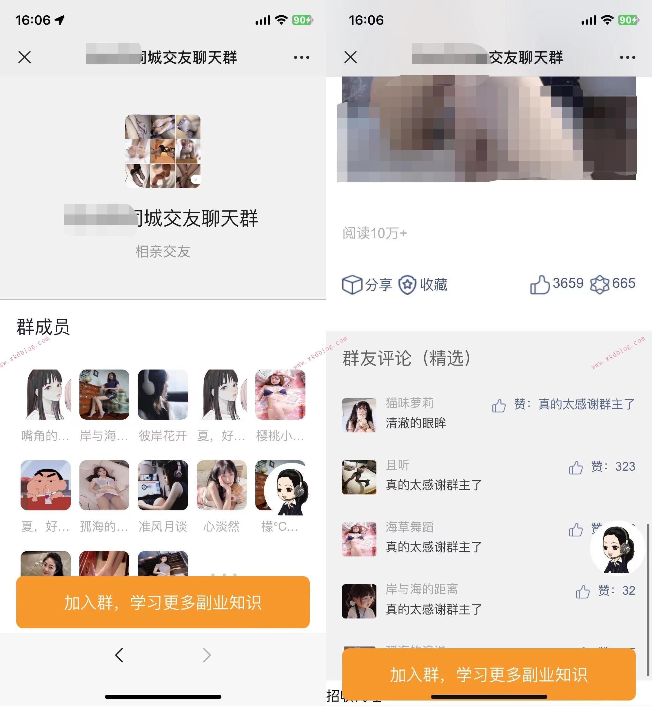 点击放大 一款功能完整的付费进群带定位源码