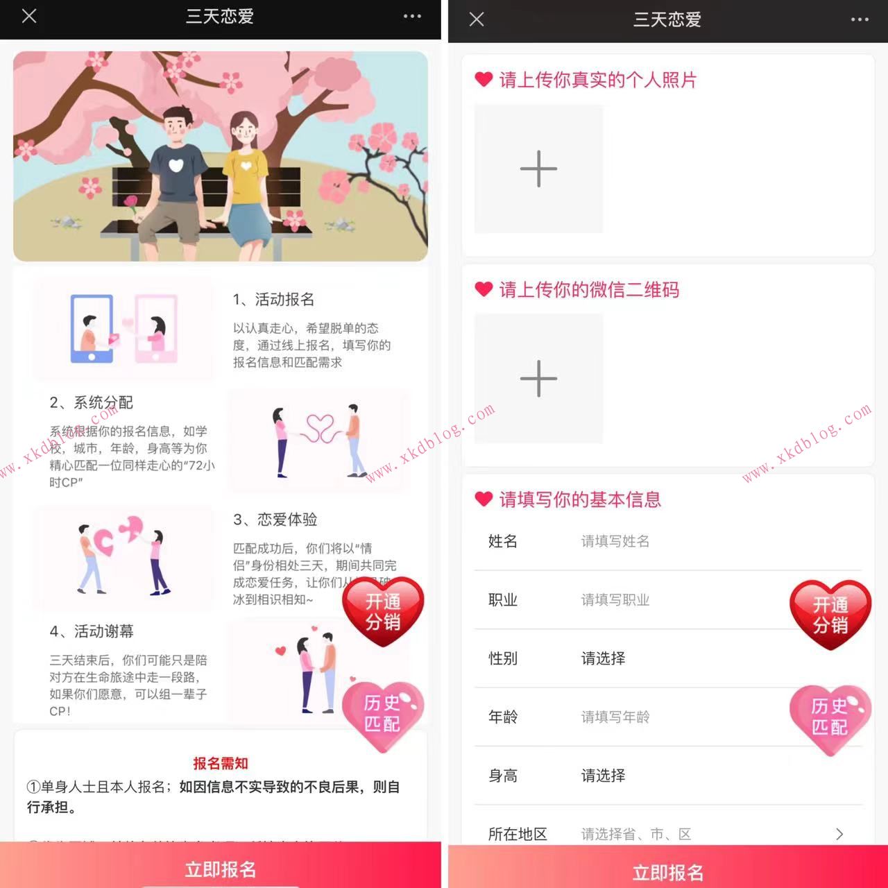 点击放大 独家揭秘!2023最火情侣源码H5版,教你轻松搭建!