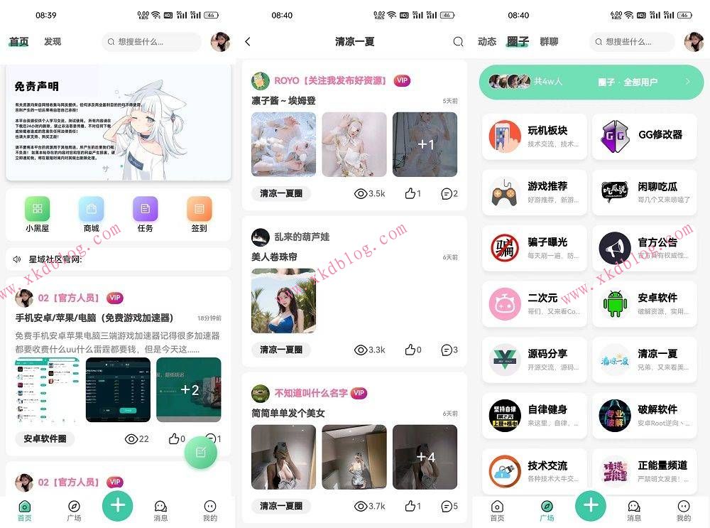 点击放大 惊艳亮相!2023年最强星域社区源码,功能全面交互如丝般顺滑!