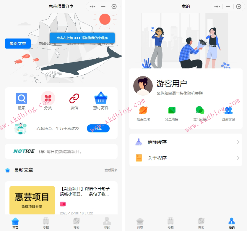 点击放大 高效运营版2023修复版资源下载,帮你实现博客流量突破!