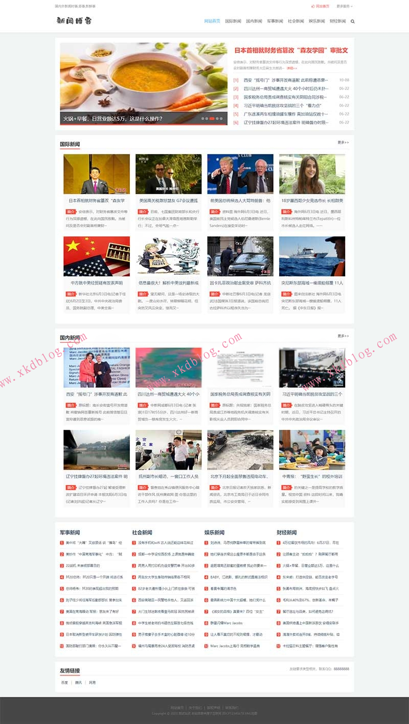 点击放大 pbootcms模板让你的个人博客网站轻松制作,无需编程技能!