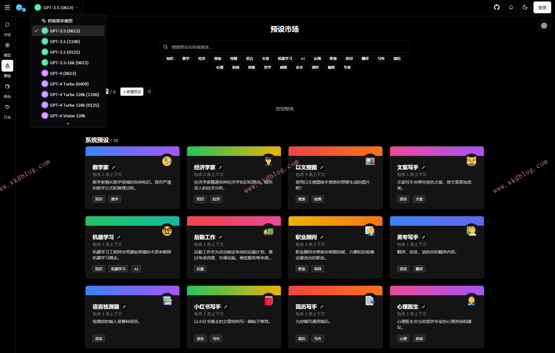 点击放大 最新ChatGPT对话系统源码 Chat Nio系统源码
