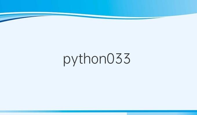 python033
