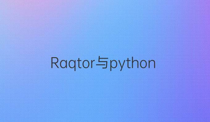 Raqtor与python