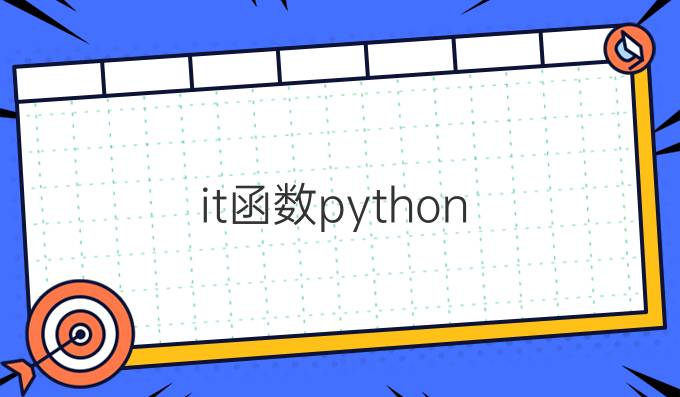 it函数python