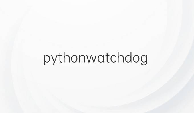 python watchdog教程